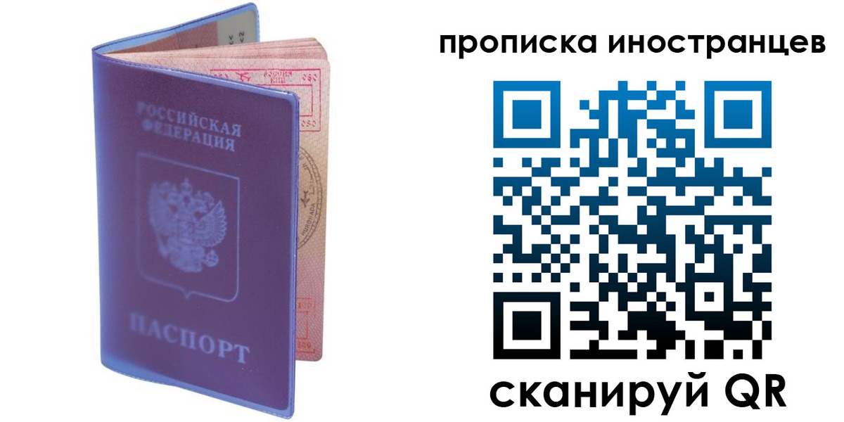 прописка гарантия в Петровск-Забайкальском