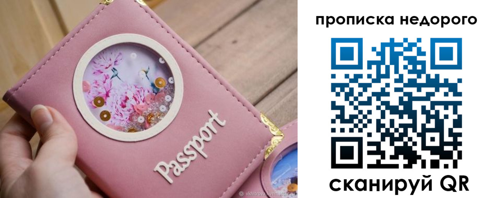 прописка для работы в Петровск-Забайкальском