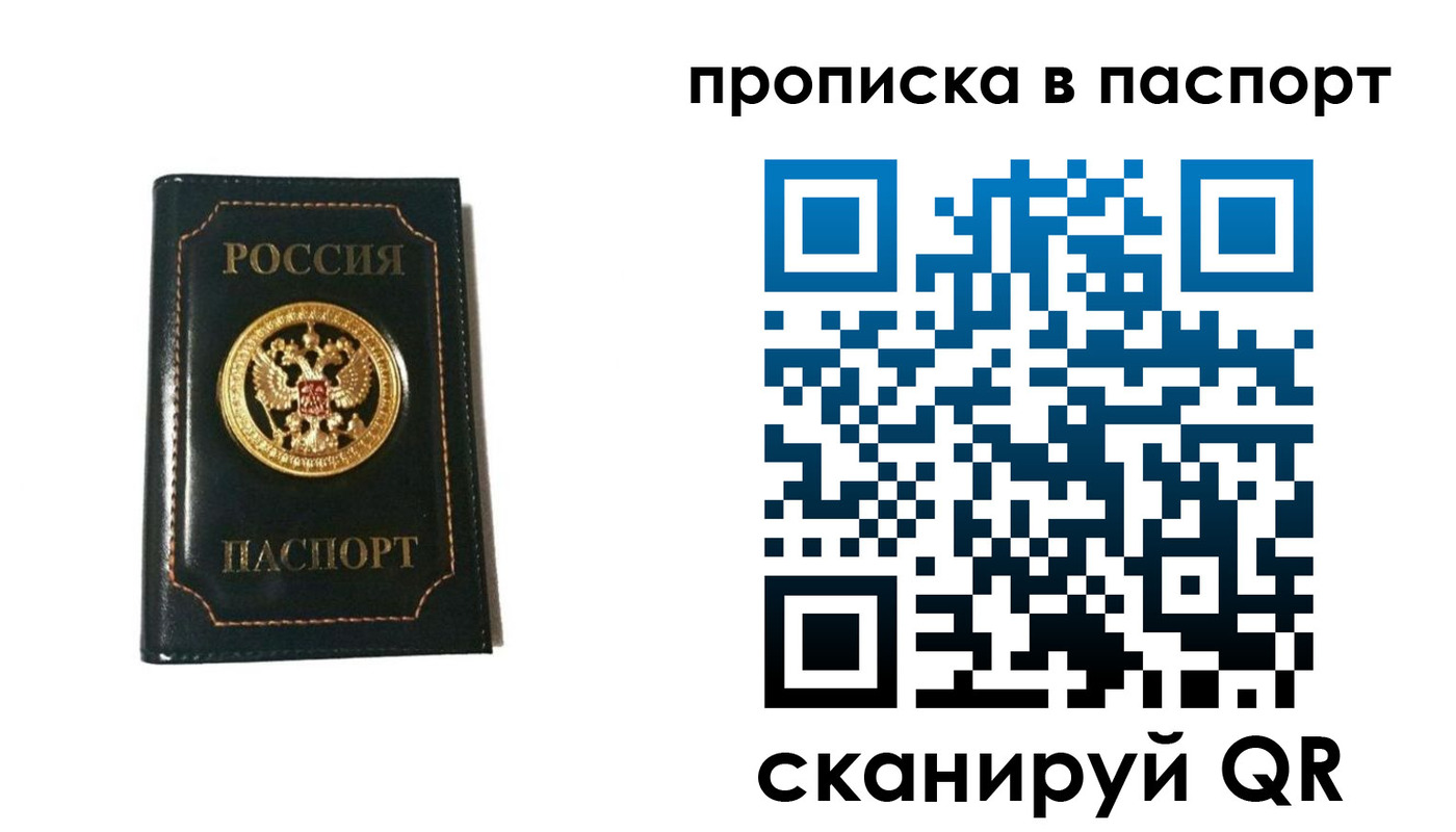 временная регистрация в квартире в Петровск-Забайкальском