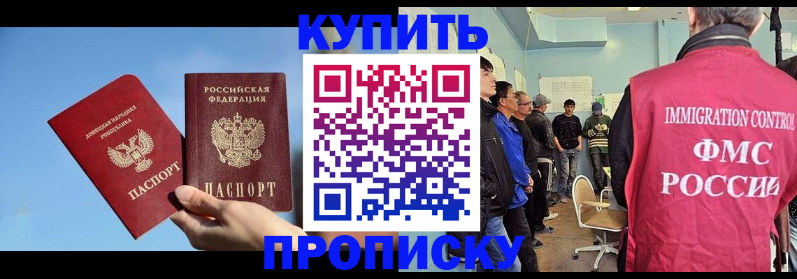 временная регистрация законно в Петровск-Забайкальском