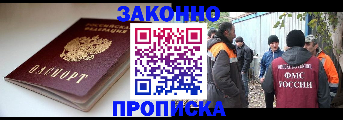 временная регистрация для школы в Петровск-Забайкальском