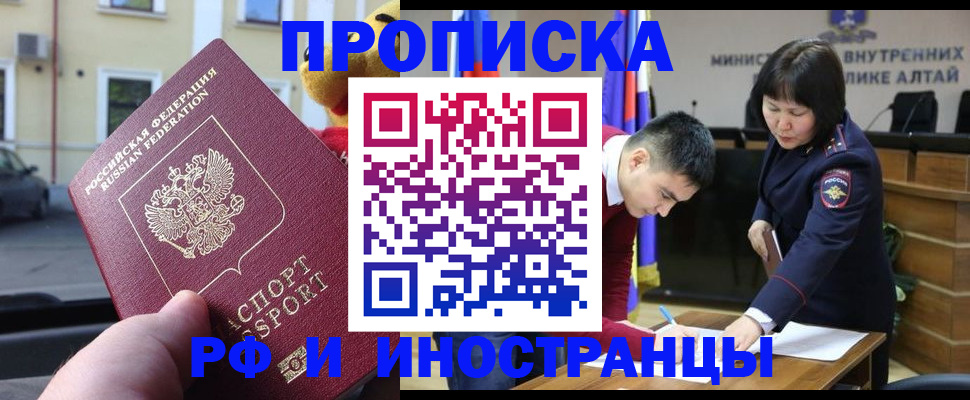 прописка для школы в Петровск-Забайкальском