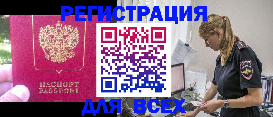 прописка иностранных граждан в Петровск-Забайкальском