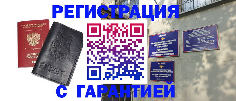 прописка в Петровск-Забайкальском