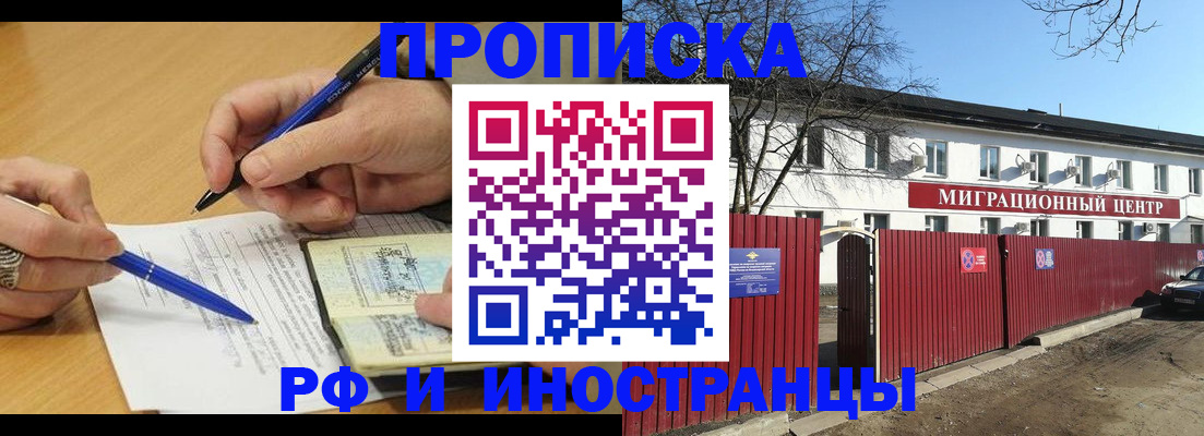 прописка иностранных граждан в Петровск-Забайкальском