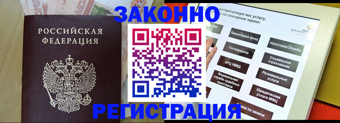 временная регистрация надежно в Петровск-Забайкальском