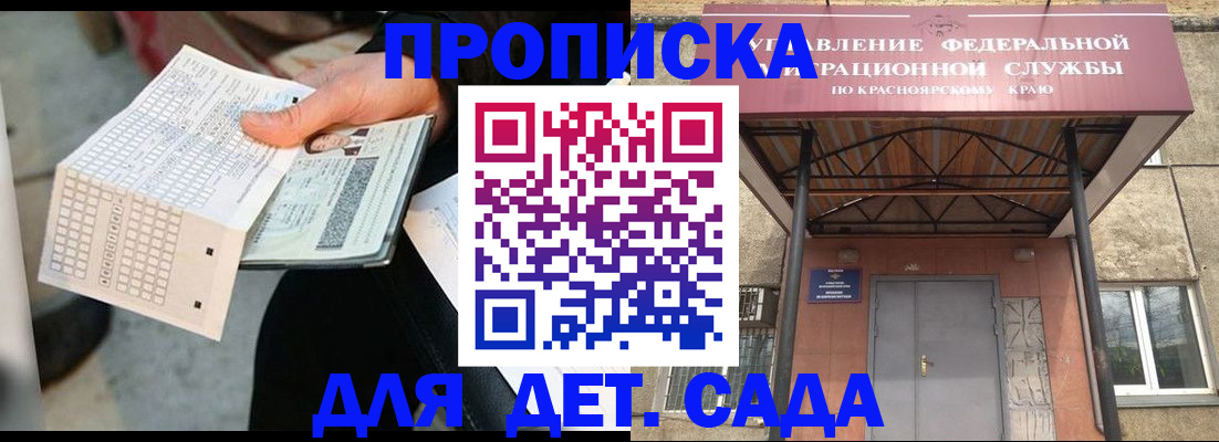 временная регистрация адрес в Петровск-Забайкальском