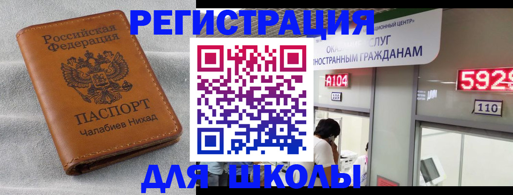 регистрация в Петровск-Забайкальском